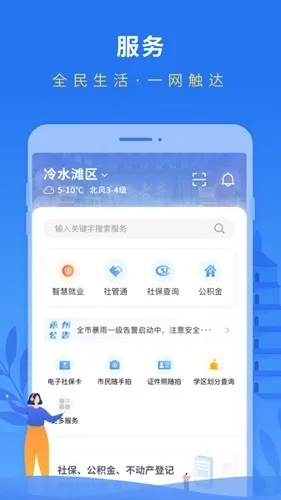 永在线app官方版下载截图1
