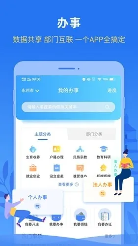 永在线app官方版下载截图3
