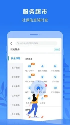 永在线app官方版下载截图4