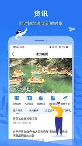 永在线app软件亮点