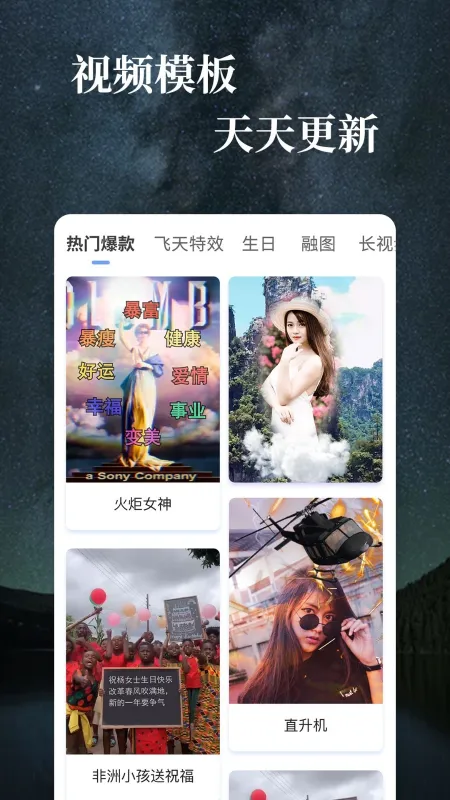 特效视频编辑软件安卓版下载截图1