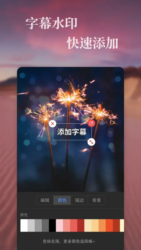 特效视频编辑软件安卓版下载截图5