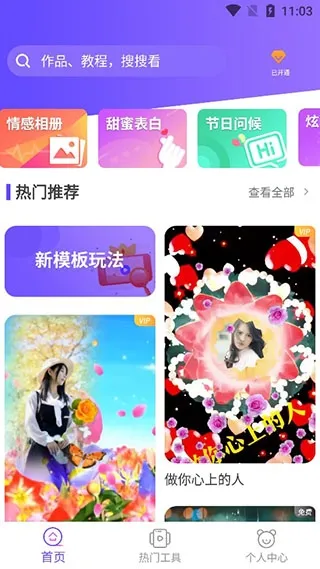 特效视频编辑使用教程