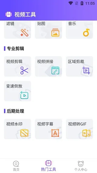 特效视频编辑使用教程
