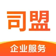 司盟企服app
