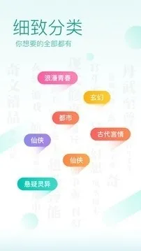 txt免费全本阅读器无广告版下载截图1