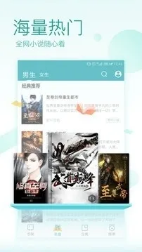 txt免费全本阅读器无广告版下载截图2