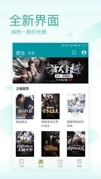 txt免费全本阅读器无广告版下载截图3