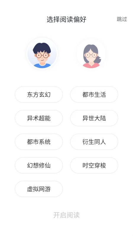 txt免费全本阅读器无广告版使用教程