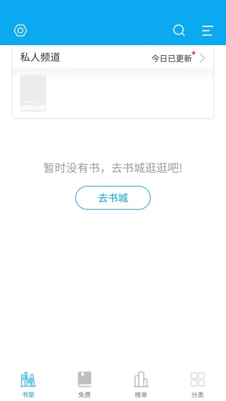 txt免费全本阅读器无广告版使用教程
