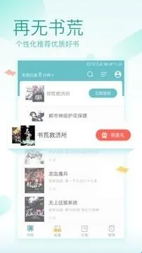 txt免费全本阅读器无广告版软件功能