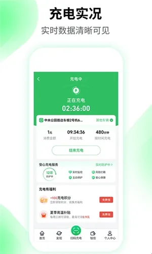 驴充充app