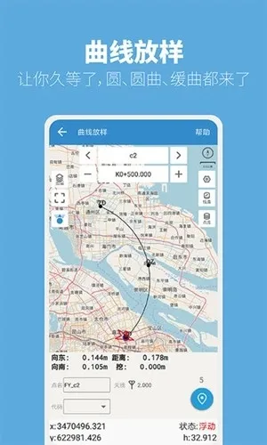 测量大师app手机版下载截图2