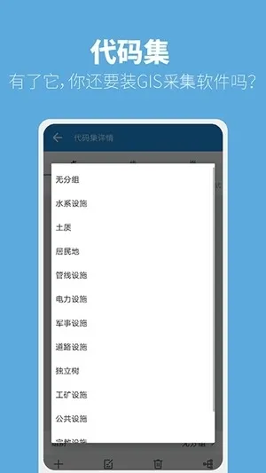测量大师app手机版下载截图4