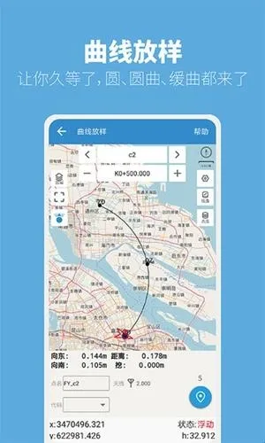 测量大师app软件亮点