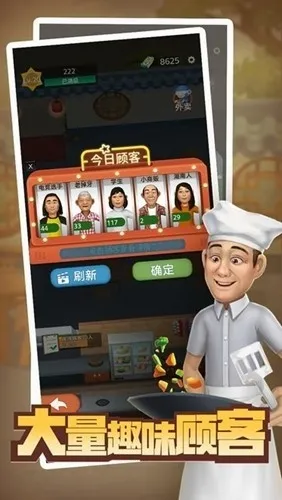 赶山赶海开饭店红包官方版下载截图1