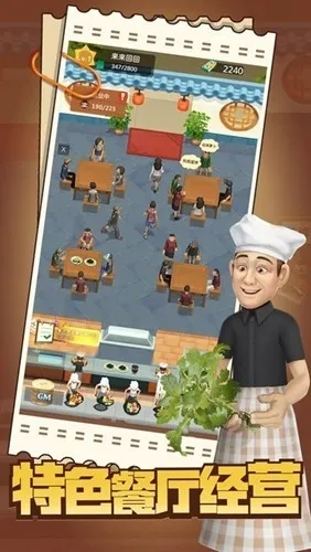 赶山赶海开饭店红包官方版下载截图2