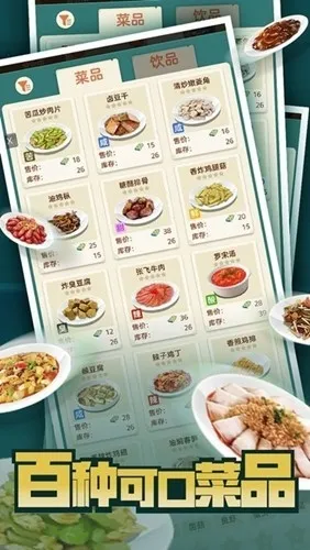 赶山赶海开饭店红包官方版下载截图3
