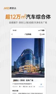 澳康达二手车app官方版下载截图2