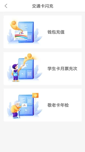 重庆市民通app手机版下载截图1