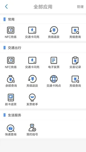 重庆市民通app手机版下载截图2