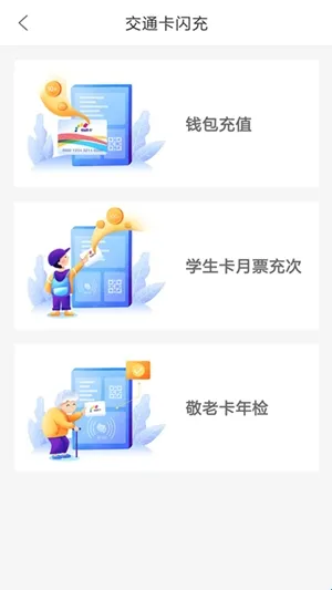 重庆市民通app软件亮点
