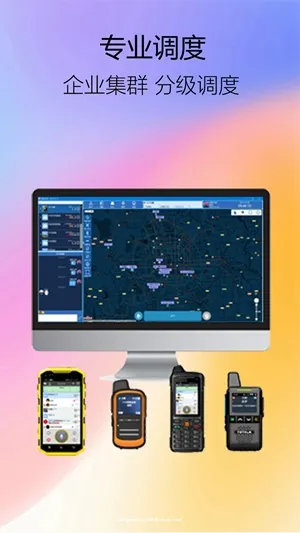 滔滔对讲app手机版下载截图2