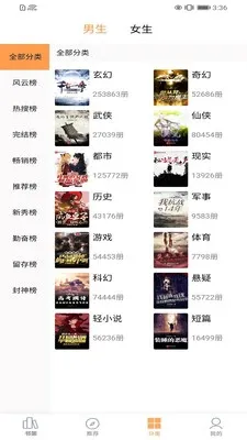 138看书网手机版下载截图1