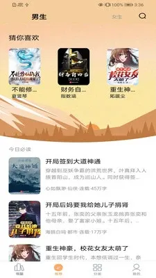 138看书网手机版下载截图2