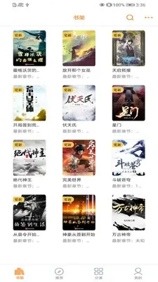 138看书网手机版下载截图4