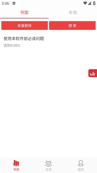 138看书网怎么使用
