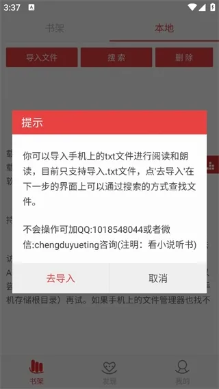 138看书网怎么使用
