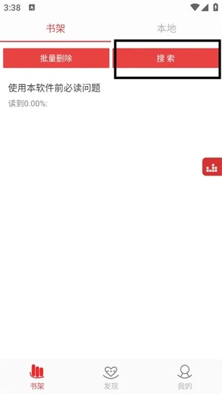 138看书网怎么使用