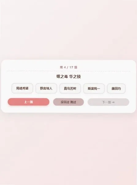 日乙男主偏好测试app手机版截图3