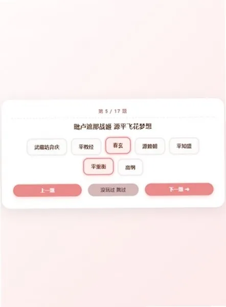 日乙男主偏好测试app手机版截图1