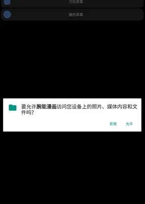 腕能漫画正式版特色 腕能漫画正式版特色