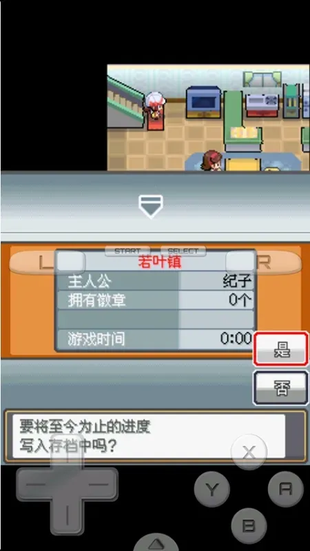 口袋妖怪绝对魂银the end金手指版截图3