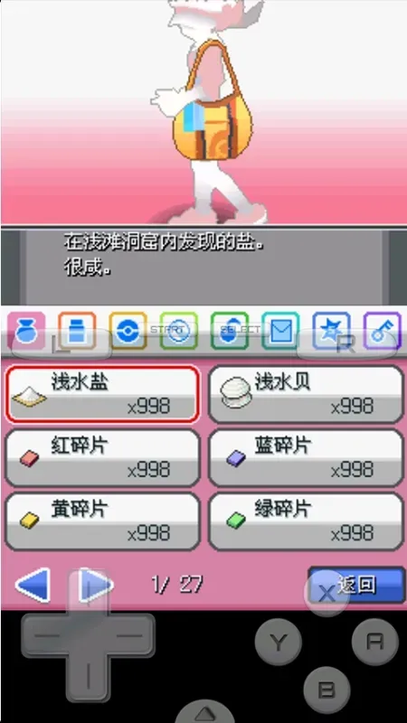 口袋妖怪绝对魂银the end金手指版截图4