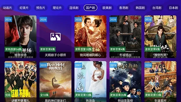 尽有影视TV盒子最新版截图3