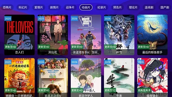 尽有影视TV盒子最新版截图2