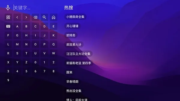 尽有影视内置源电视版怎么使用