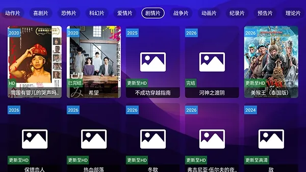 尽有影视内置源电视版