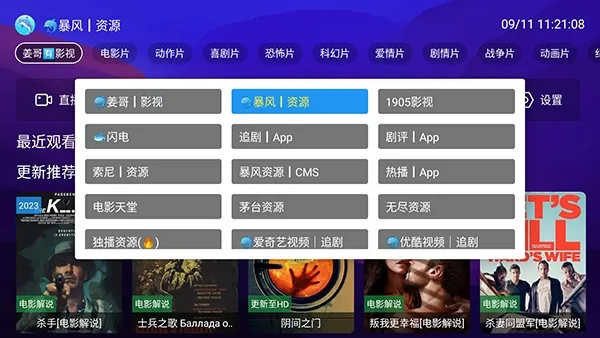 尽有影视内置源电视版怎么使用