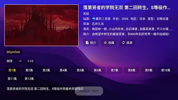 尽有影视内置源电视版怎么使用