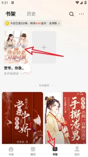 猫语小说怎么加入书架 猫语小说怎么加入书架
