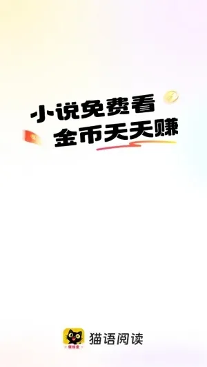 猫语小说 猫语小说