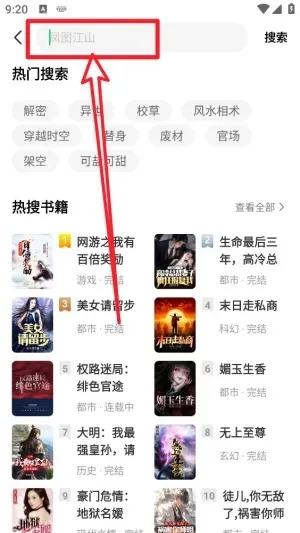 猫语小说怎么加入书架 猫语小说怎么加入书架