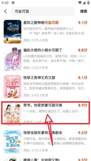猫语小说怎么加入书架 猫语小说怎么加入书架
