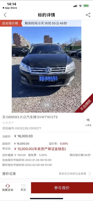 新北交互联汽车拍卖app如何交纳保证金 新北交互联汽车拍卖app如何交纳保证金