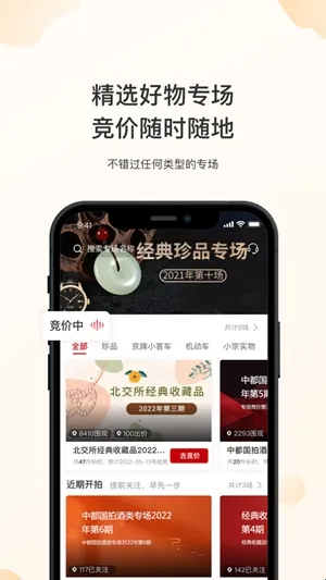 新北交互联app软件亮点 新北交互联app软件亮点